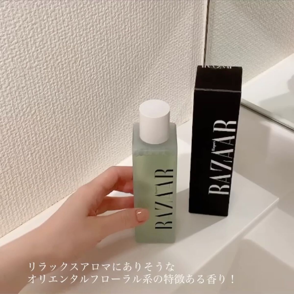 スキン フィット リバイタライジング エッセンシャル トナー/Harper's BAZAAR Cosmetics/化粧水を使ったクチコミ（2枚目）