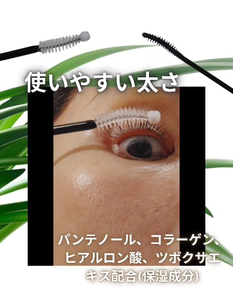 ロングアクティブアイラッシュセラム/COSNORI/まつげ美容液を使ったクチコミ（2枚目）