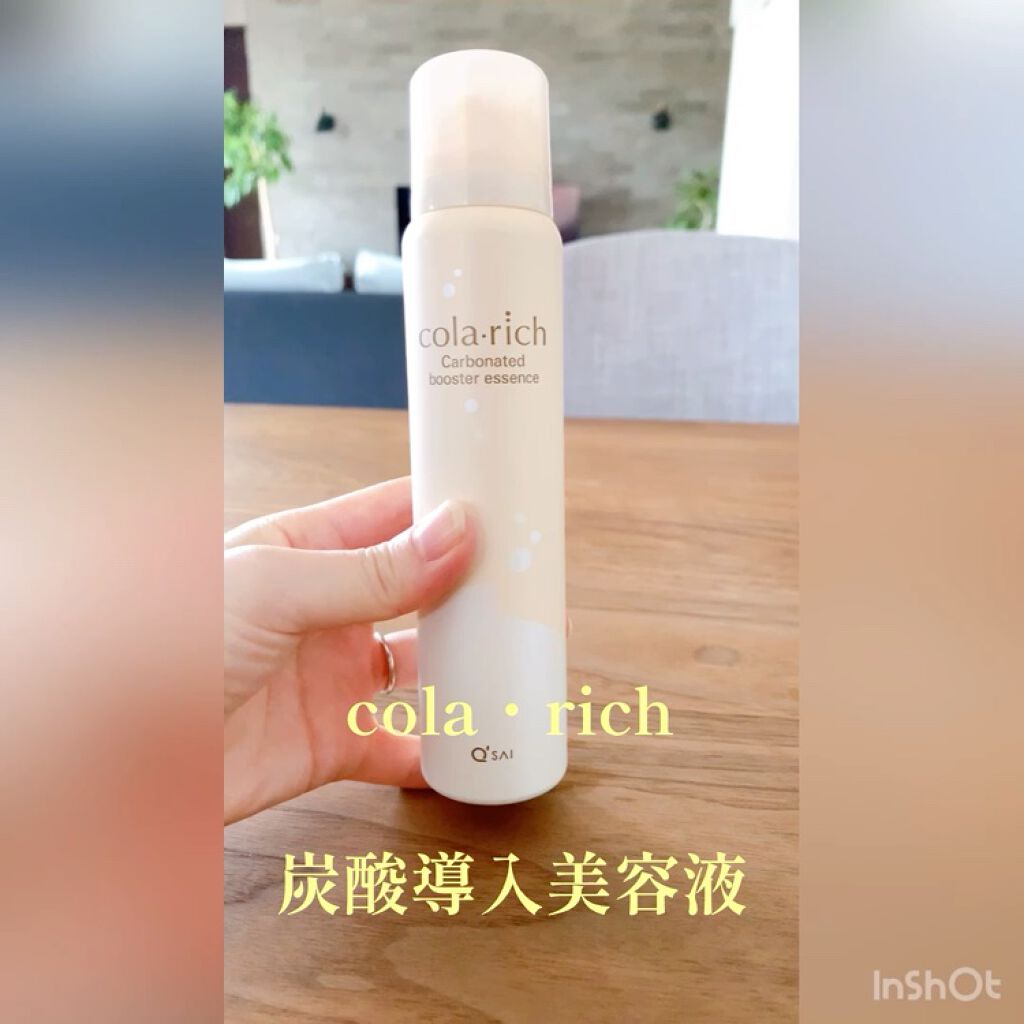 炭酸導入美容液/コラリッチ/ブースター・導入液を使ったクチコミ（2枚目）