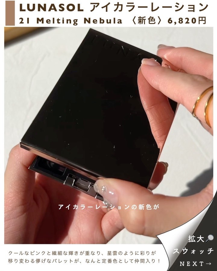 アイカラーレーション/LUNASOL/アイシャドウパレットを使ったクチコミ（3枚目）