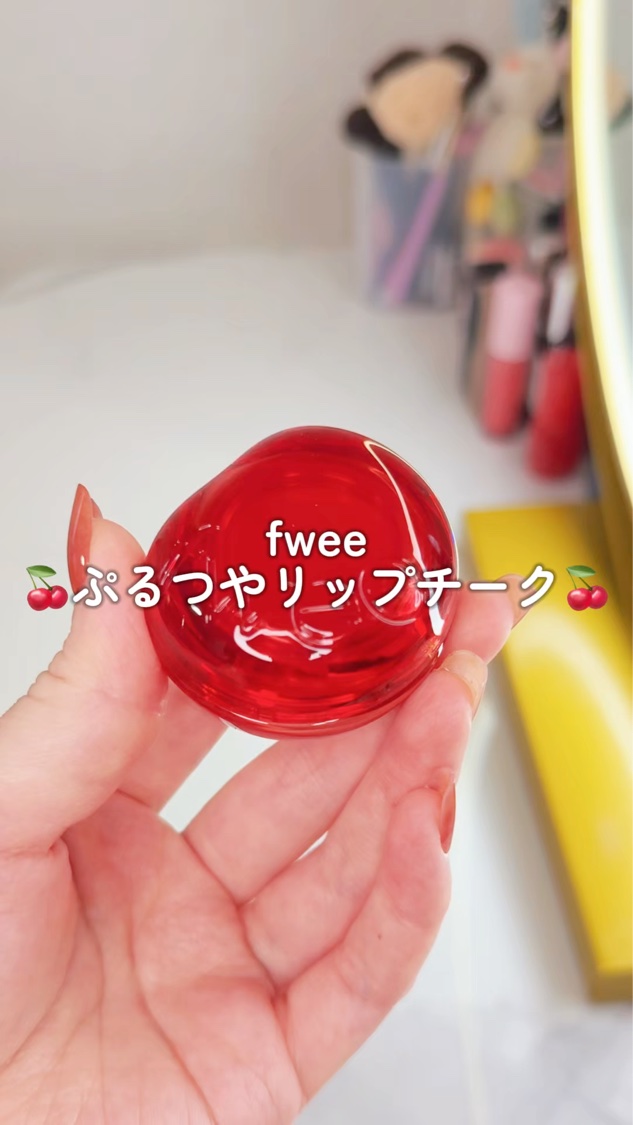 フィー リップアンドチーク グローイジェリーポット JC01 ハニーピーチ/fwee/リップグロスを使ったクチコミ（1枚目）