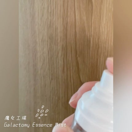 ガラクトミー エッセンス ミスト/manyo/ミスト状化粧水を使ったクチコミ(3枚目)