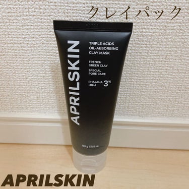 APRILSKIN トリプルアシッドクレイパックのクチコミ「APRILSKIN
トリプルアシッドクレイパック


最近有名すぎるし、自分ハマりすぎてやばい.....」（1枚目）