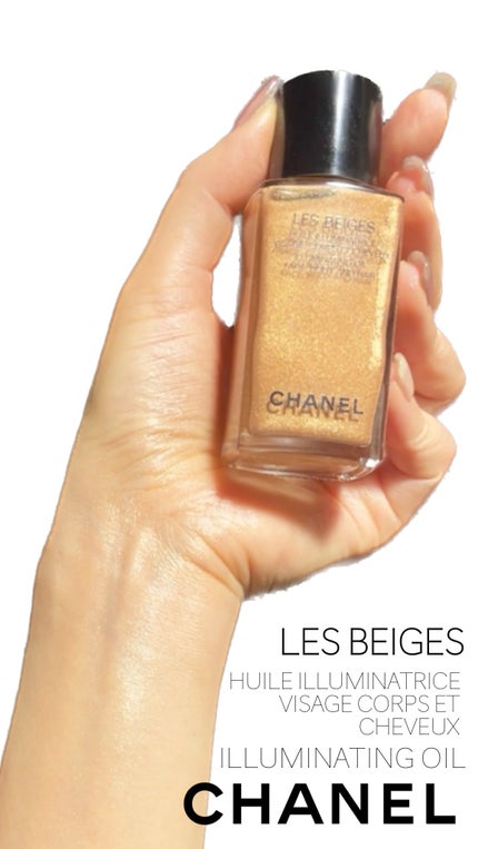 レ ベージュ ヘルシー グロウ イルミネーティング オイル /CHANEL/ボディオイルを使ったクチコミ(1枚目)