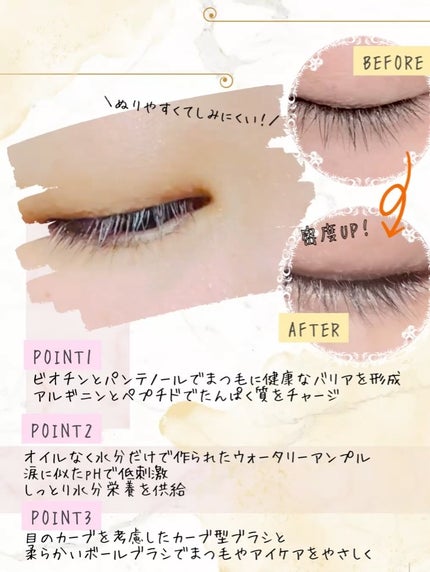 リアルミービオテノールラッシュアップアンプル/ベリサム/まつげ美容液を使ったクチコミ(3枚目)