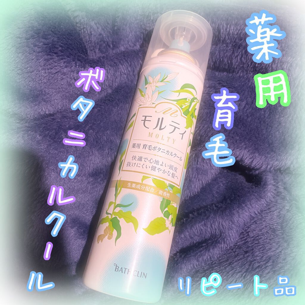 モルティ    薬用育毛ボタニカルクール/モウガL/頭皮ローションを使ったクチコミ（1枚目）