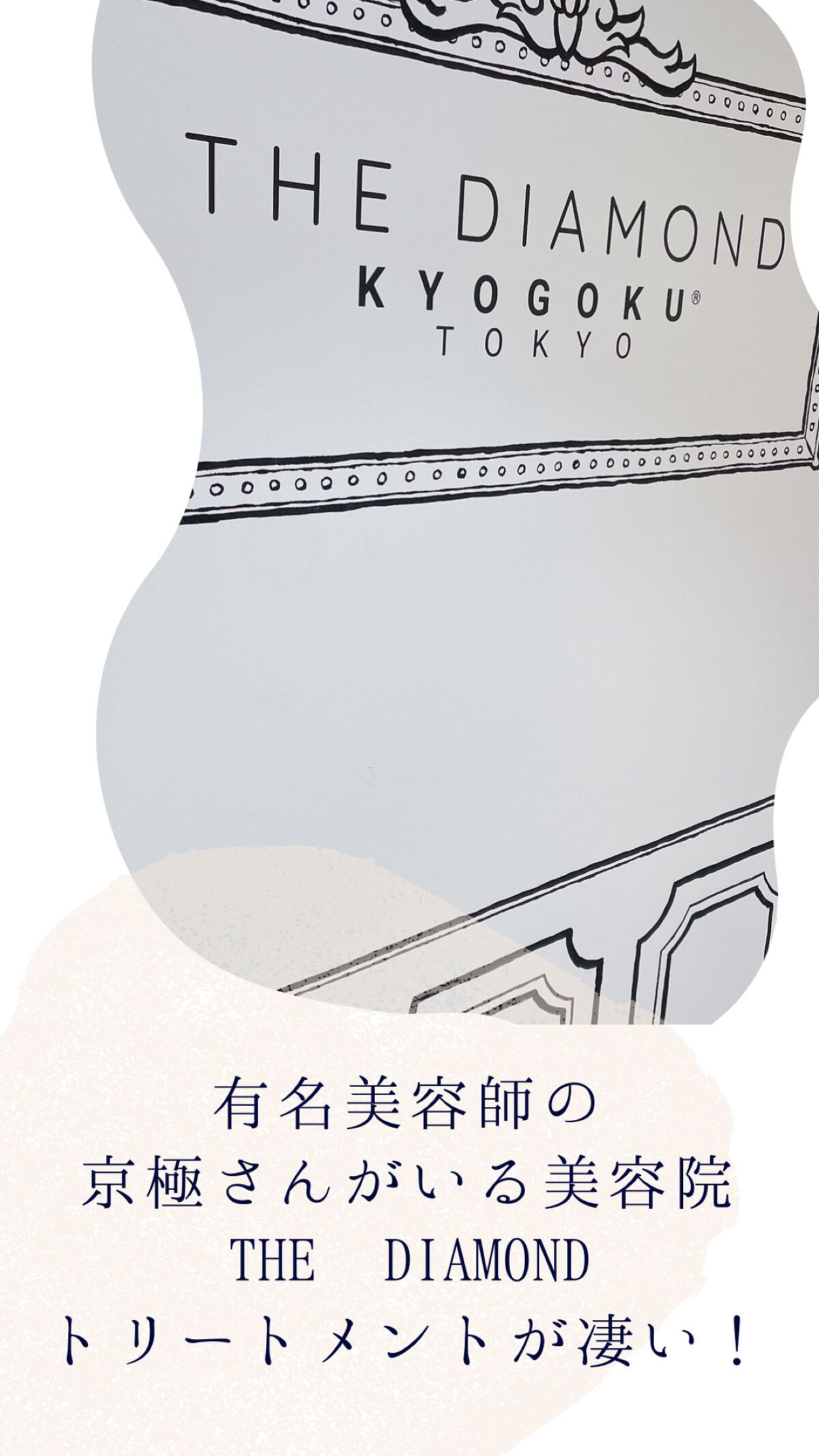 ‎𓊆 🥂ラグジュアリー🥂𓊇


有名美容師の京極さんの
トリートメントモデルをした時の。

このトリートメント
自宅でも使えるんだけど、
お気に入りすぎてずっとリピ。

トリートメントについてはまた載せます☻



┈┈┈┈┈┈┈┈