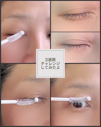 リアルミービオテノールラッシュアップアンプル/ベリサム/まつげ美容液を使ったクチコミ(3枚目)