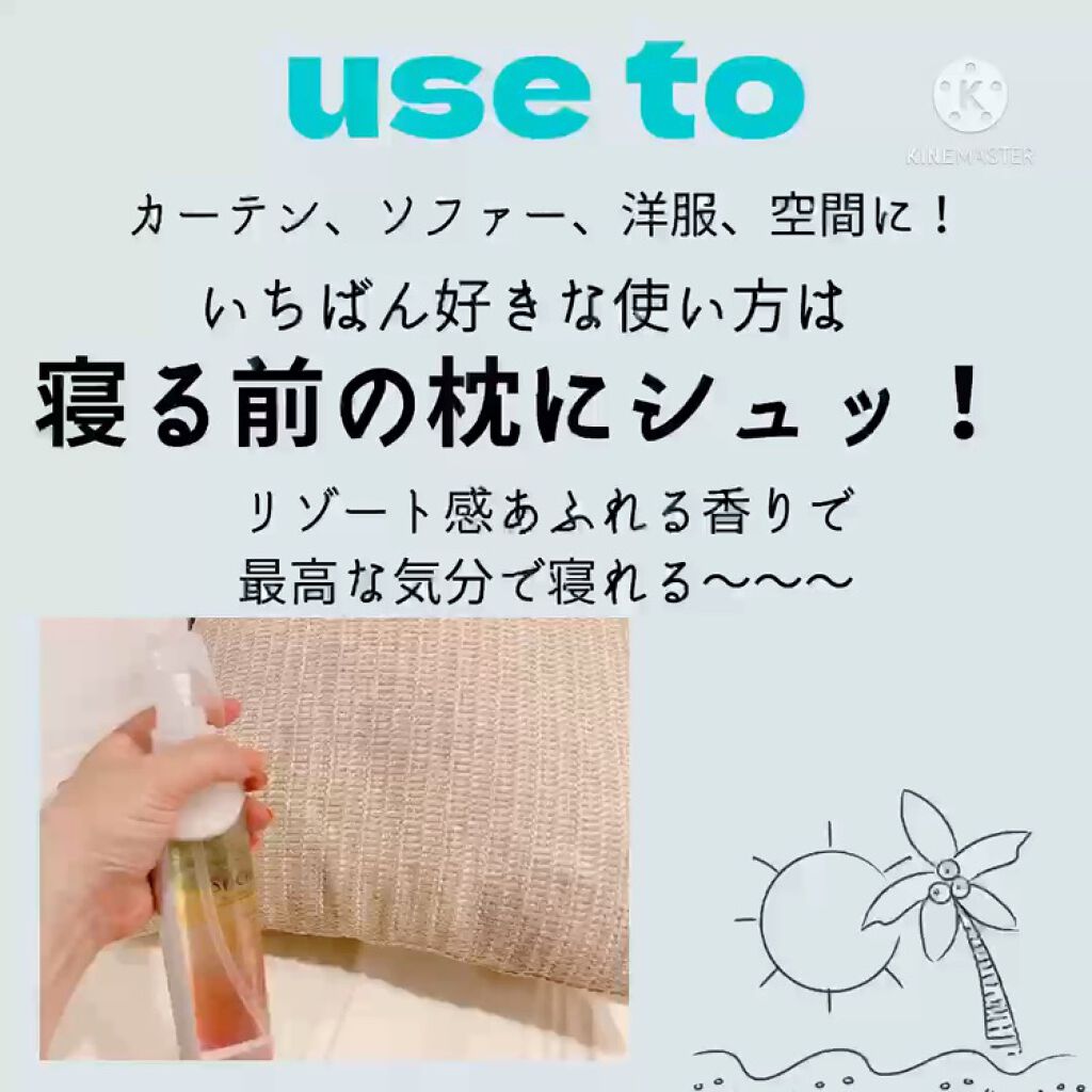 ファブリックスプレー シアラデラ2450 /SE:CRUNO/その他の動画クチコミ3つ目