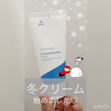 アトバリア365クリーム/AESTURA/フェイスクリームを使ったクチコミ（1枚目）