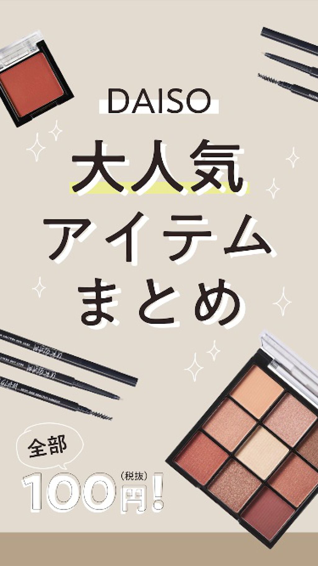 miia リップグロス/DAISO/リップグロスの動画クチコミ3つ目