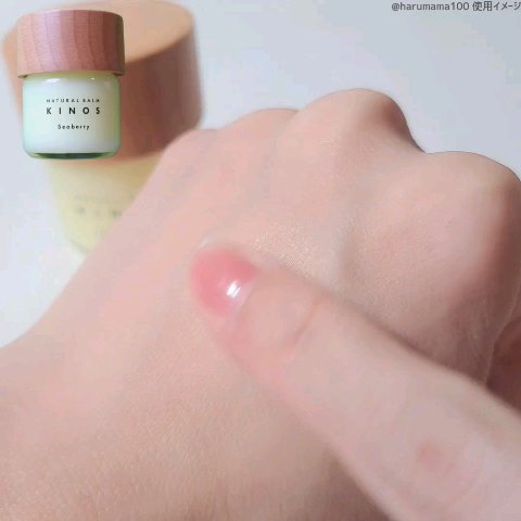 NATURAL BALM シーベリー/KINOS/ヘアバームの動画クチコミ4つ目