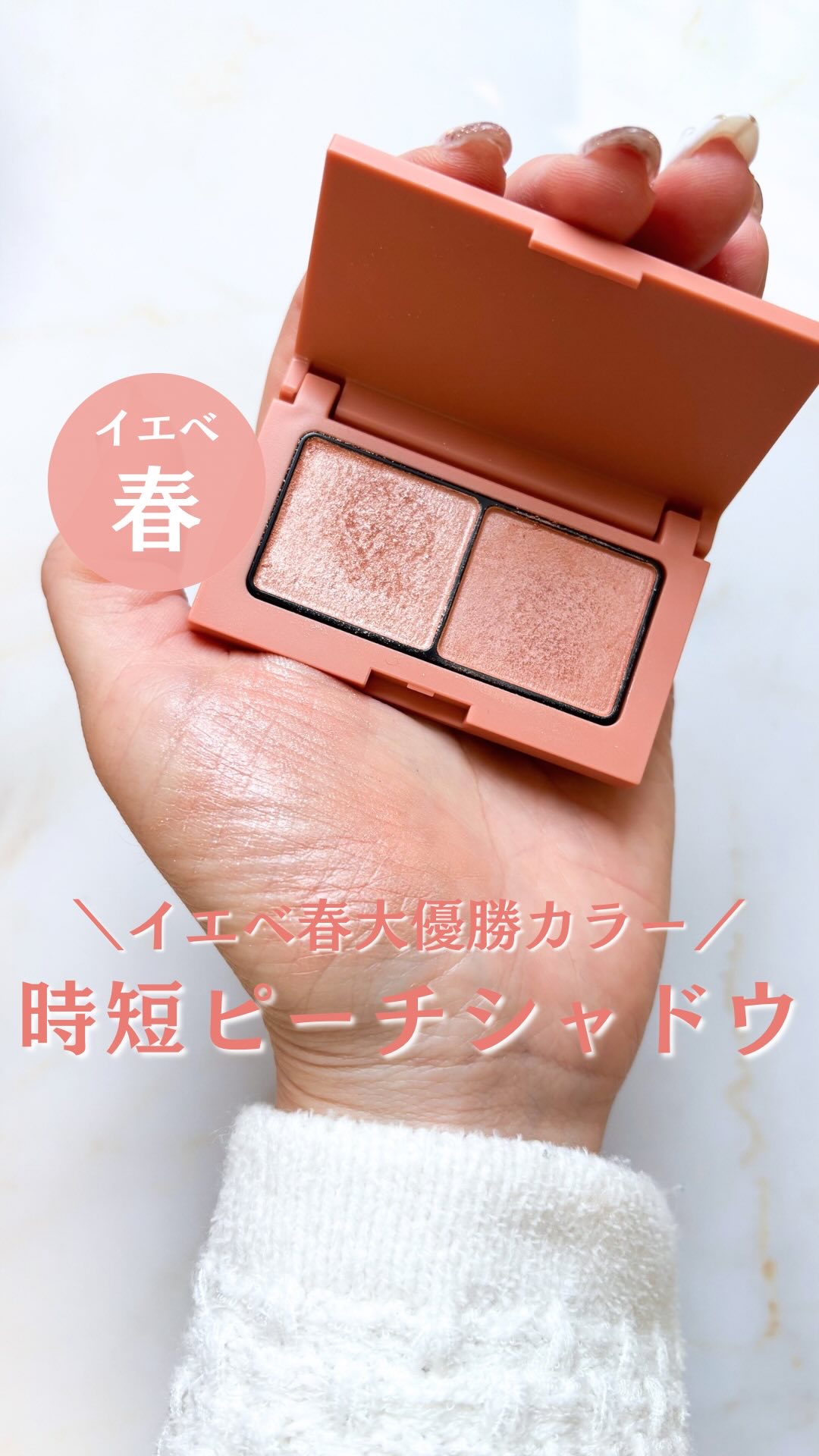 コーラル大好物🤤💓
⁡
⁡
#エテュセ #ettusais #エテュセアイエディション #アイシャドウ #プチプラコスメ #イエベ秋メイク #イエベ #イエベ春 #イエベ春コスメ 