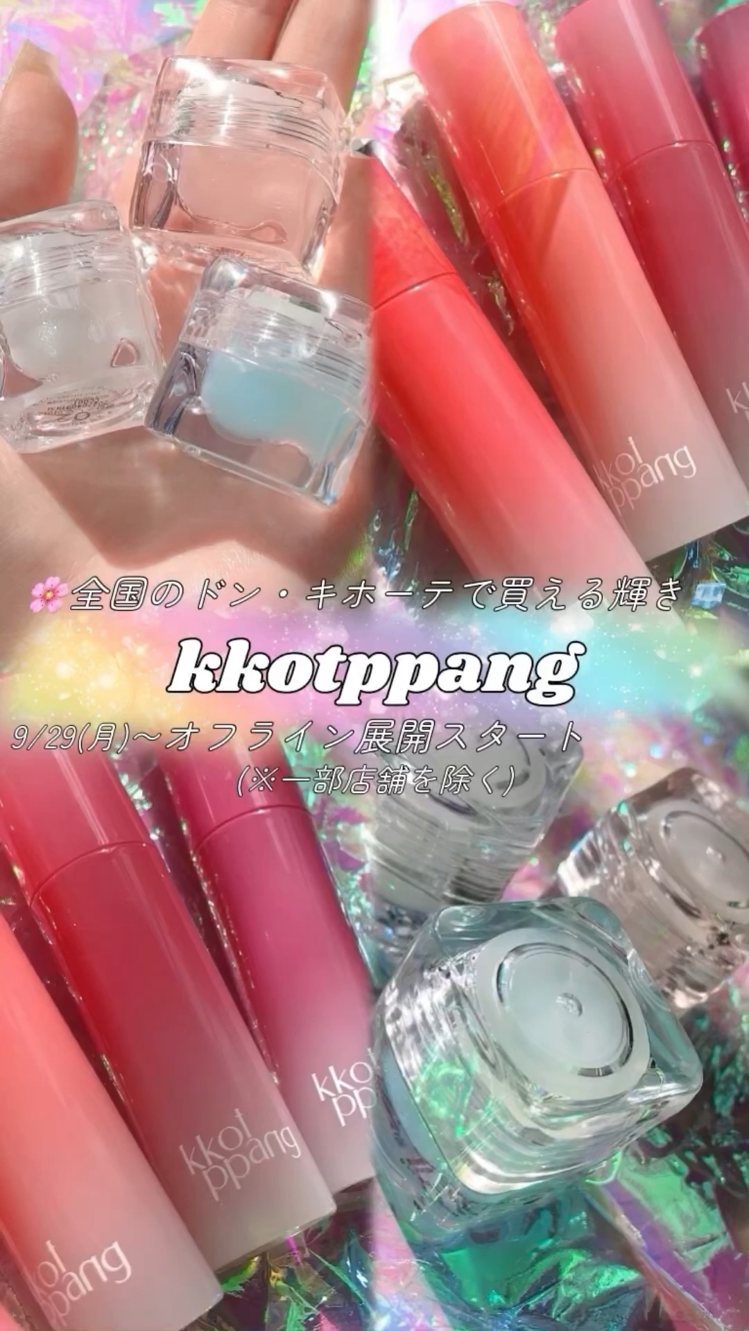 アイスドロップウォーターティント/kkotppang/リップティントの人気ショート動画