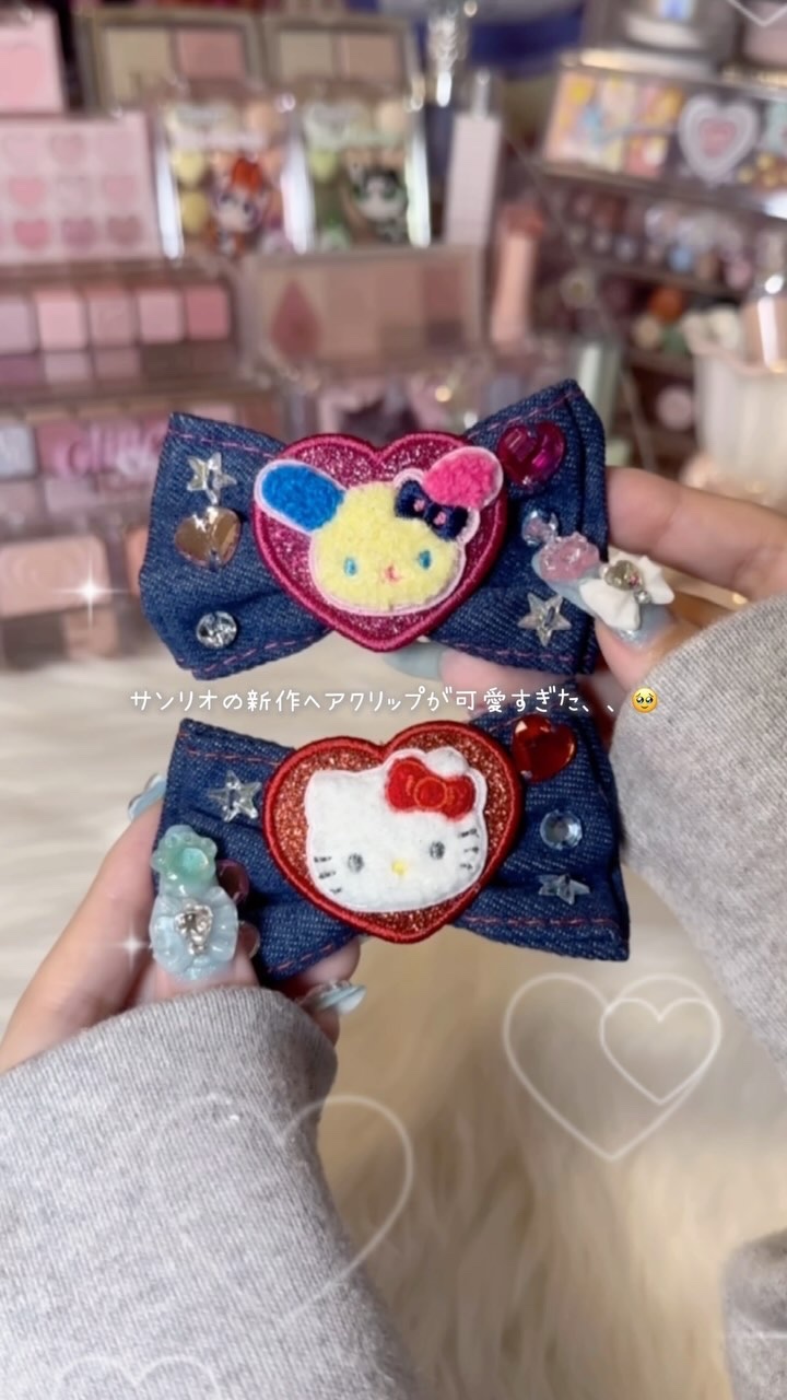サンリオの新作クリップ可愛すぎない〜！？🎀

#サンリオ #sanrio #ヘアクリップ #雰囲気