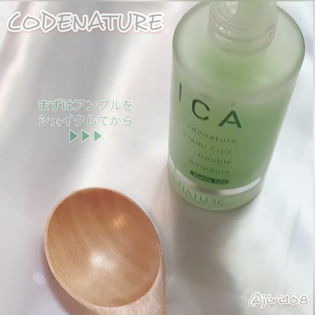 ビアミシカアンプルマスク/CODENATURE/シートマスク・パックの動画クチコミ3つ目