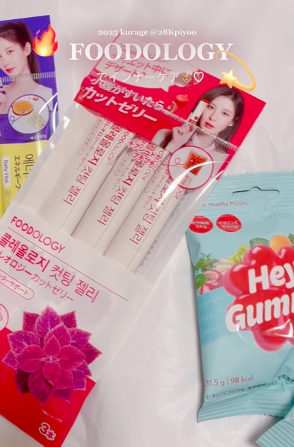 Hey! Gummy ヘイ! グミ/FOODOLOGY/その他の人気ショート動画