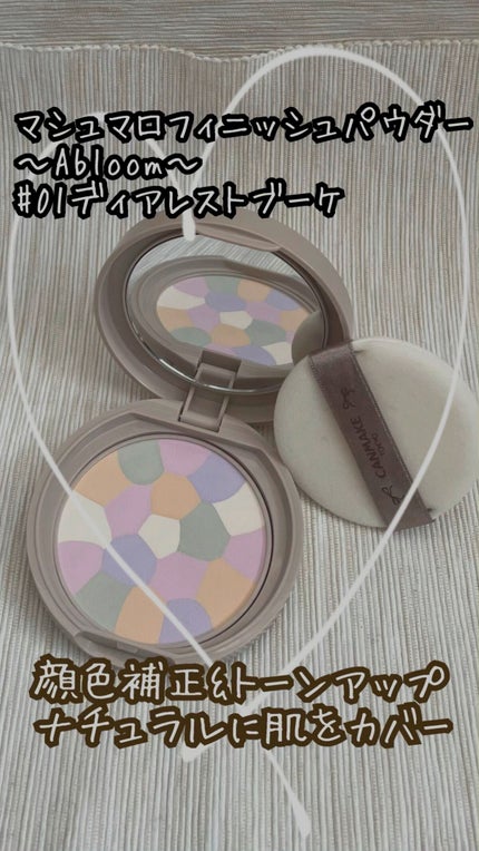 マシュマロフィニッシュパウダー ~Abloom~/キャンメイク/プレストパウダーの人気ショート動画