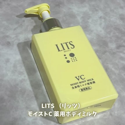 モイストC 薬用ボディミルク リラックスハーブの香り/リッツ/ボディミルクを使ったクチコミ(1枚目)