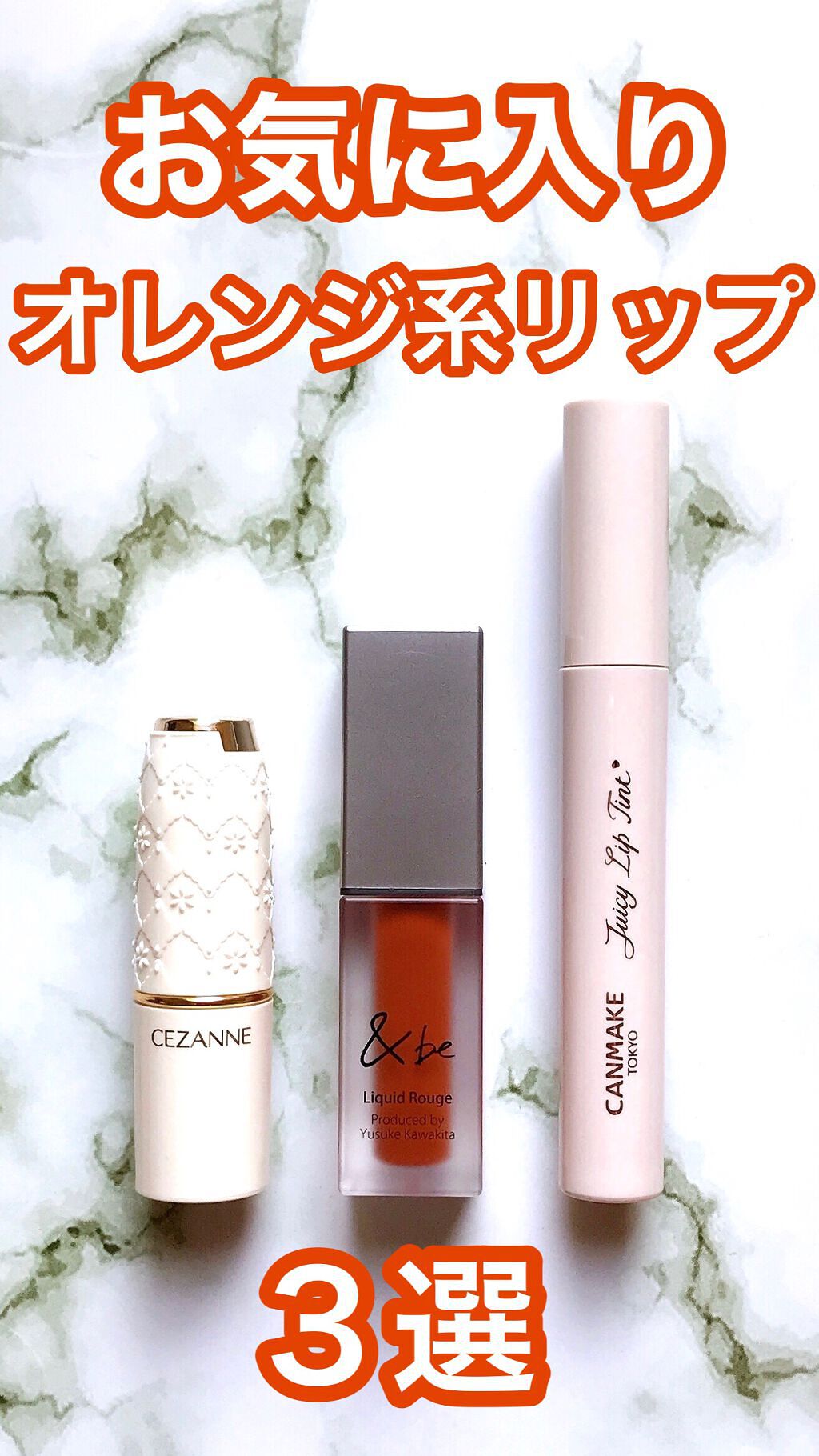 ラスティング リップカラーN/CEZANNE/口紅を使ったクチコミ（1枚目）