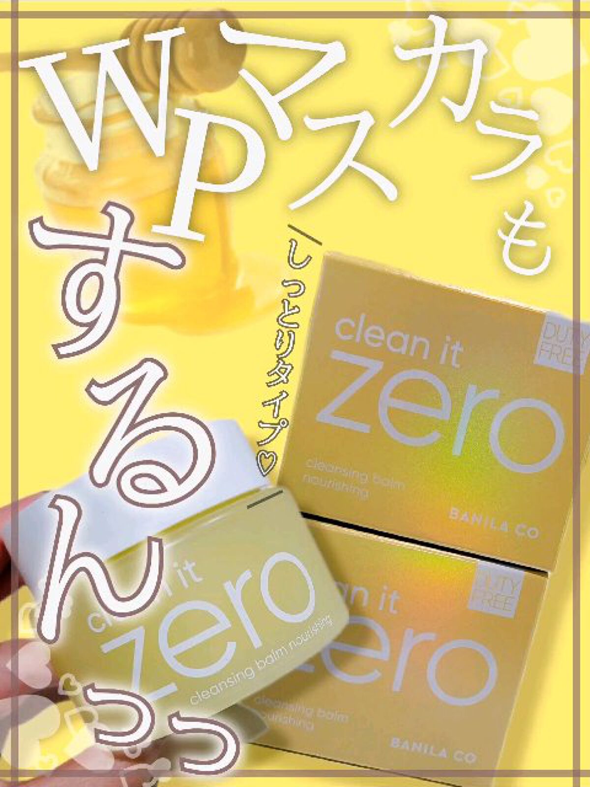 クリーンイットゼロ クレンジングバーム ナリシング/BANILA CO/クレンジングバームの人気ショート動画