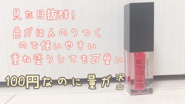 ☁︎くも☁︎ on LIPS 「プルプルプルン！つや出る！（語彙力なさすぎ😅すみません💦）今回..」（3枚目）