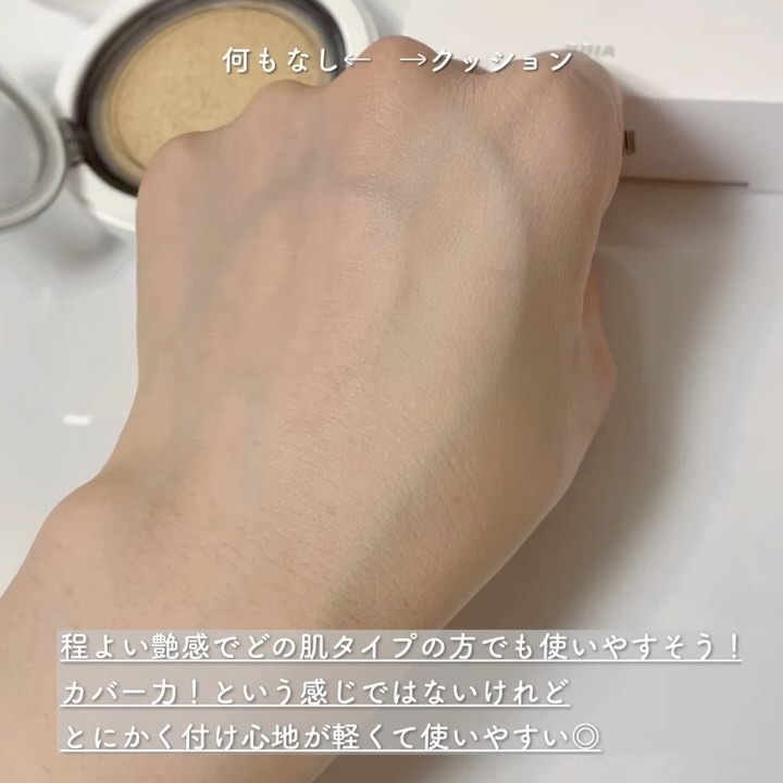 オーグロウクッション/BBIA/クッションファンデーションの動画クチコミ5つ目