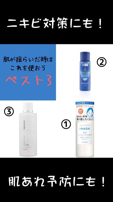 薬用ローション(とてもしっとり)/IHADA/化粧水の人気ショート動画