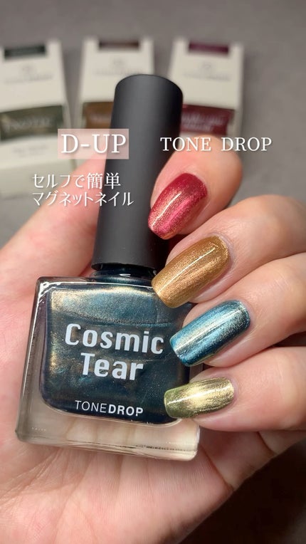 TONE DROP ネイルポリッシュ/D-UP/マニキュアの人気ショート動画