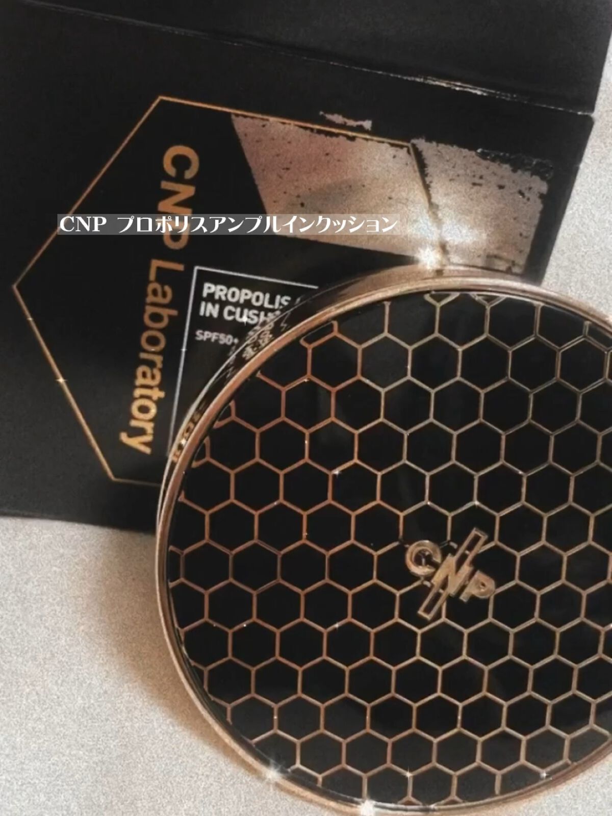 プロポリスアンプルインクッション/CNP Laboratory/クッションファンデーションの動画クチコミ5つ目