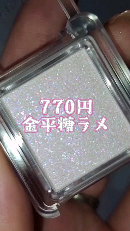 シングル カラー アイシャドウ/ちふれ/単色アイシャドウの人気ショート動画