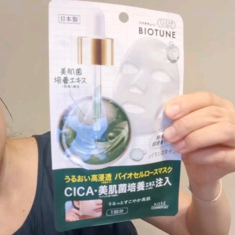 バイオチューン バイオセルロースマスク 高保湿タイプ/クリアターン/シートマスク・パックを使ったクチコミ（3枚目）