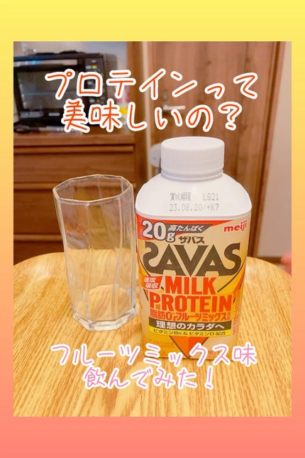 MILK PROTEIN脂肪0/ザバス/その他プロテインの人気ショート動画