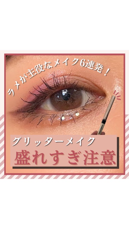 シャバンシャバンロマンティックグリッター /CORINGCO/グリッターの人気ショート動画