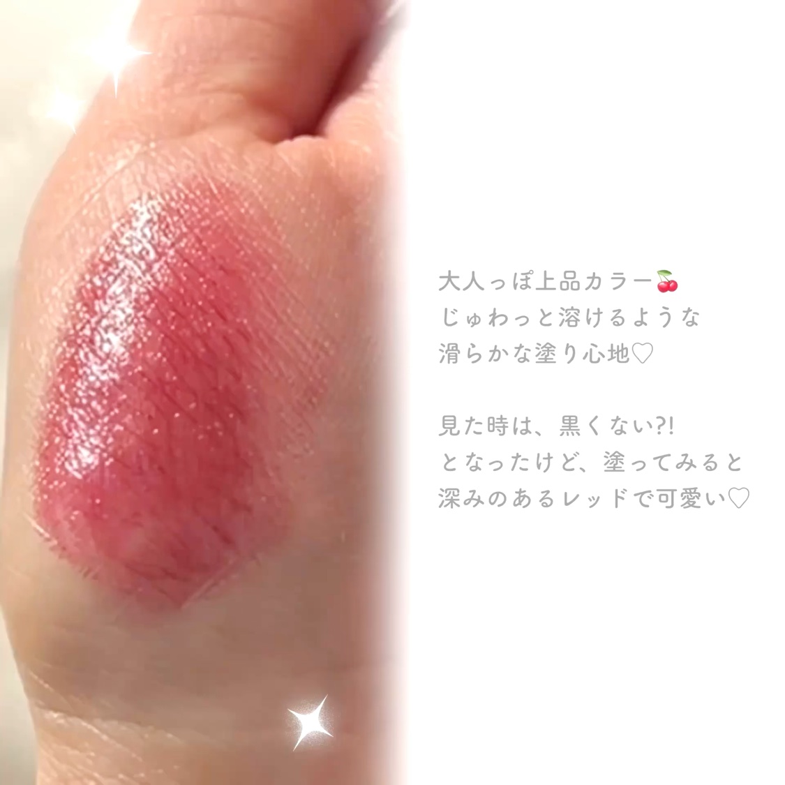 セフィラティ クイーンバレットルージュ/Sefilaty/口紅の動画クチコミ1つ目