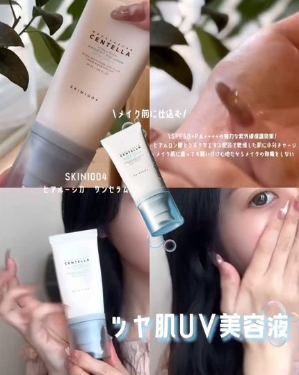 ヒアルーシカ ウォーターフィット サンセラム/SKIN1004/日焼け止めローションを使ったクチコミ(3枚目)