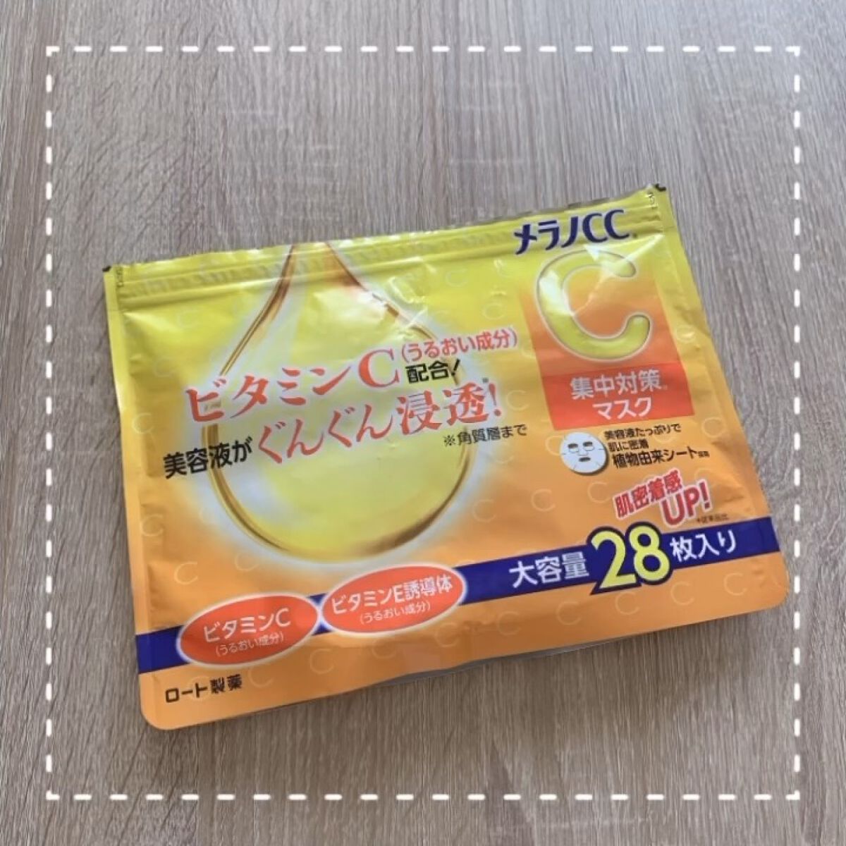 集中対策マスク/メラノCC/シートマスク・パックの人気ショート動画