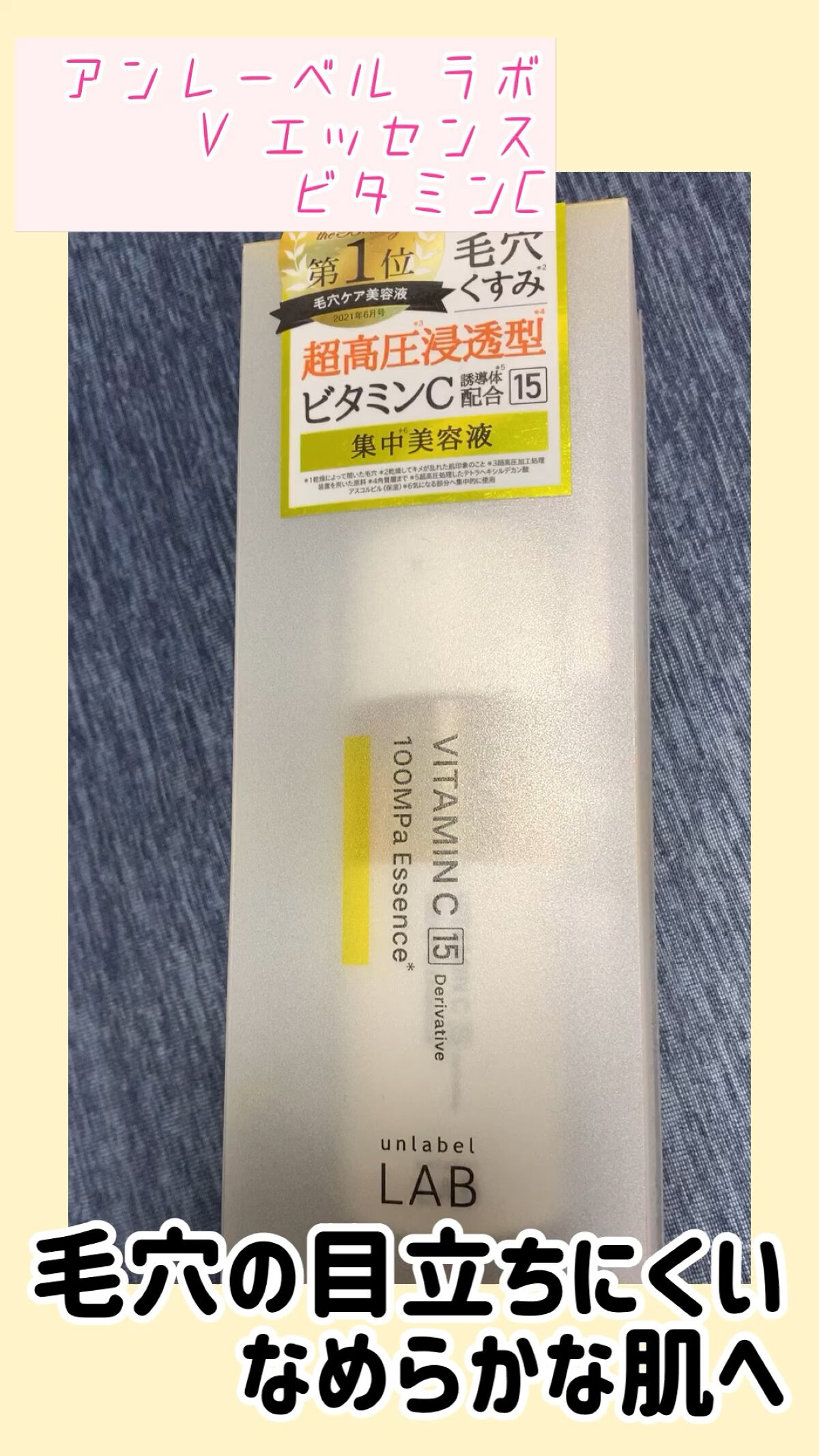 V エッセンス/unlabel/美容液の人気ショート動画