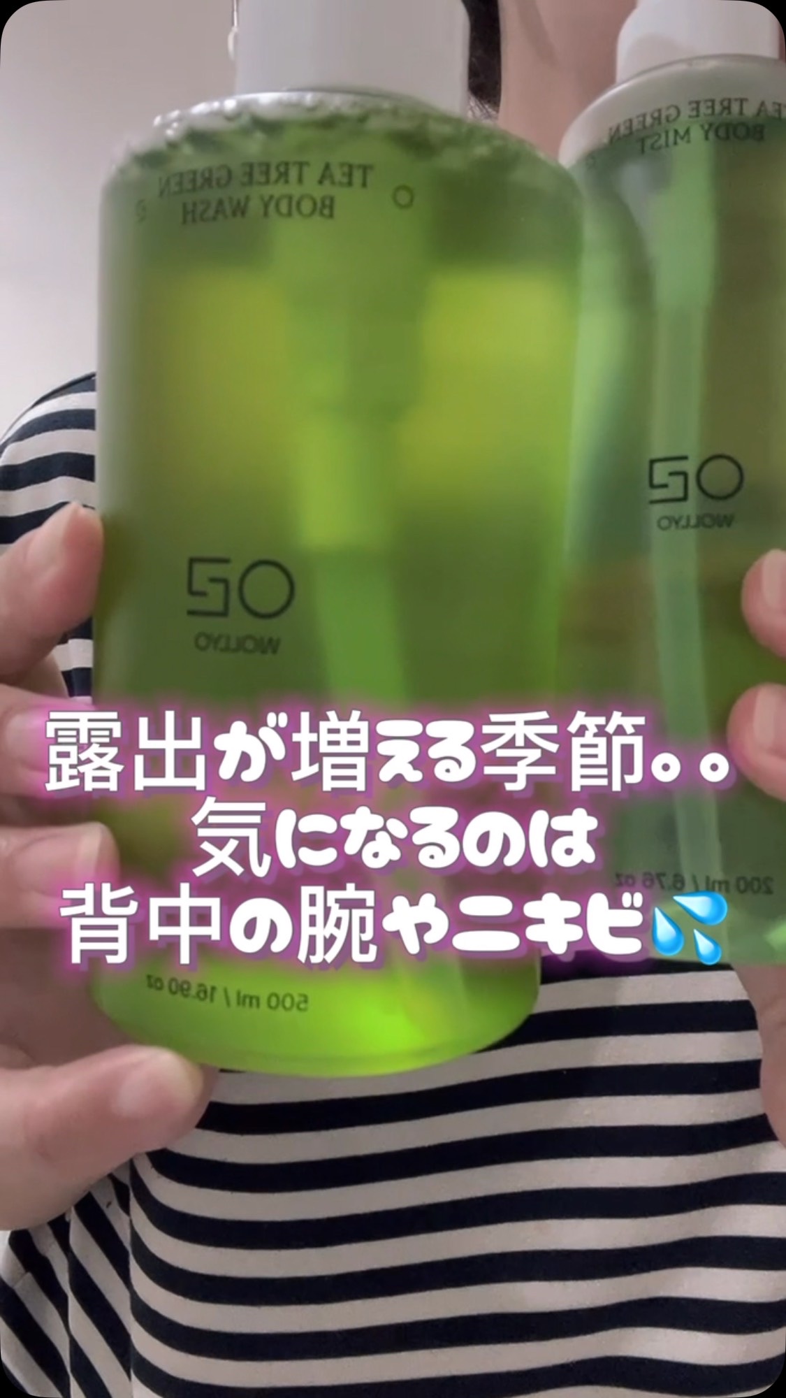 ティーツリーボディーウォッシュ/原料工房/ボディソープを使ったクチコミ（1枚目）