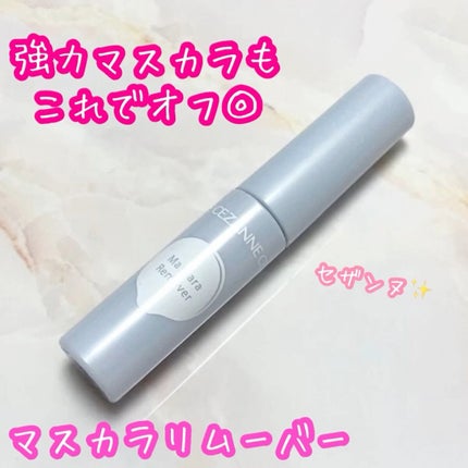 マスカラリムーバー/CEZANNE/ポイントメイクリムーバーの人気ショート動画