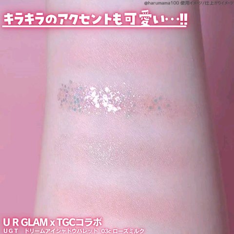ＵＧＴ　ドリームアイシャドウパレット/U R GLAM/アイシャドウパレットの動画クチコミ4つ目
