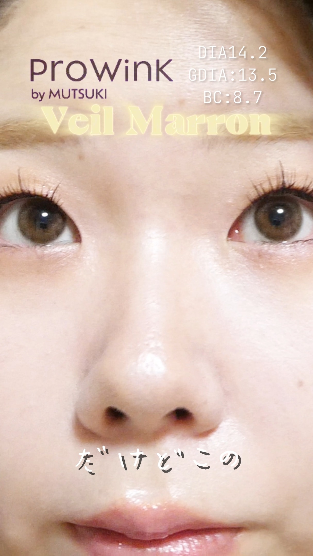 ProWink 1day/ProWink/ワンデー（１DAY）カラコンを使ったクチコミ（1枚目）