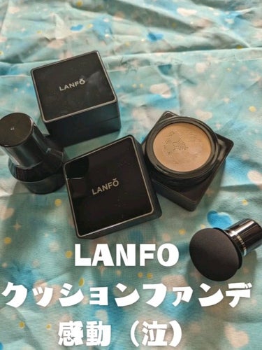 パールクリスタルファンデーション/LANFO/クッションファンデーションの動画クチコミ5つ目