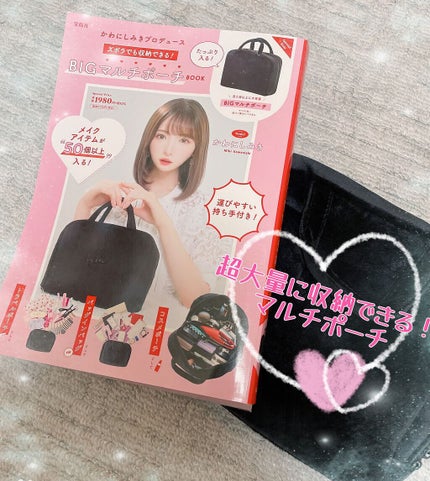 かわにしみきプロデュース ズボラでも収納できる!BIGマルチポーチBOOK/宝島社/雑誌の人気ショート動画