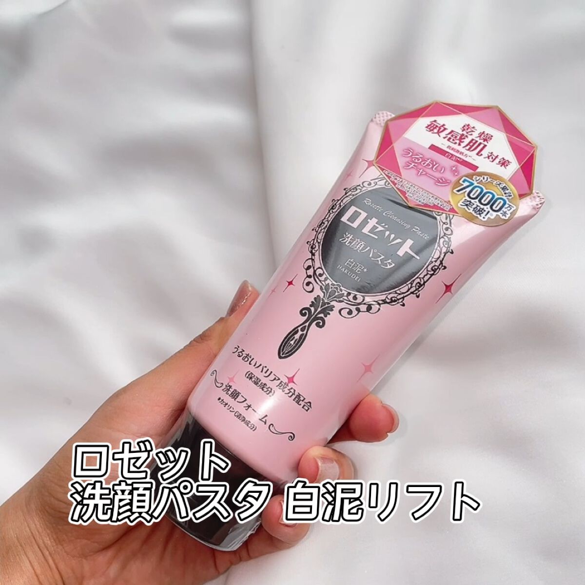 パウダーを ロゼット洗顔パスタ 白泥リフト 120g 5個セット みんなのお薬プレミアム - 通販 - PayPayモール ・ラウリン - shineray.com.br パウダーを ロゼット洗顔パスタ 白泥リフト 120g 5個セット みんなのお薬プレミアム - 通販 - PayPayモール ・ラウリン - shineray.com.br
