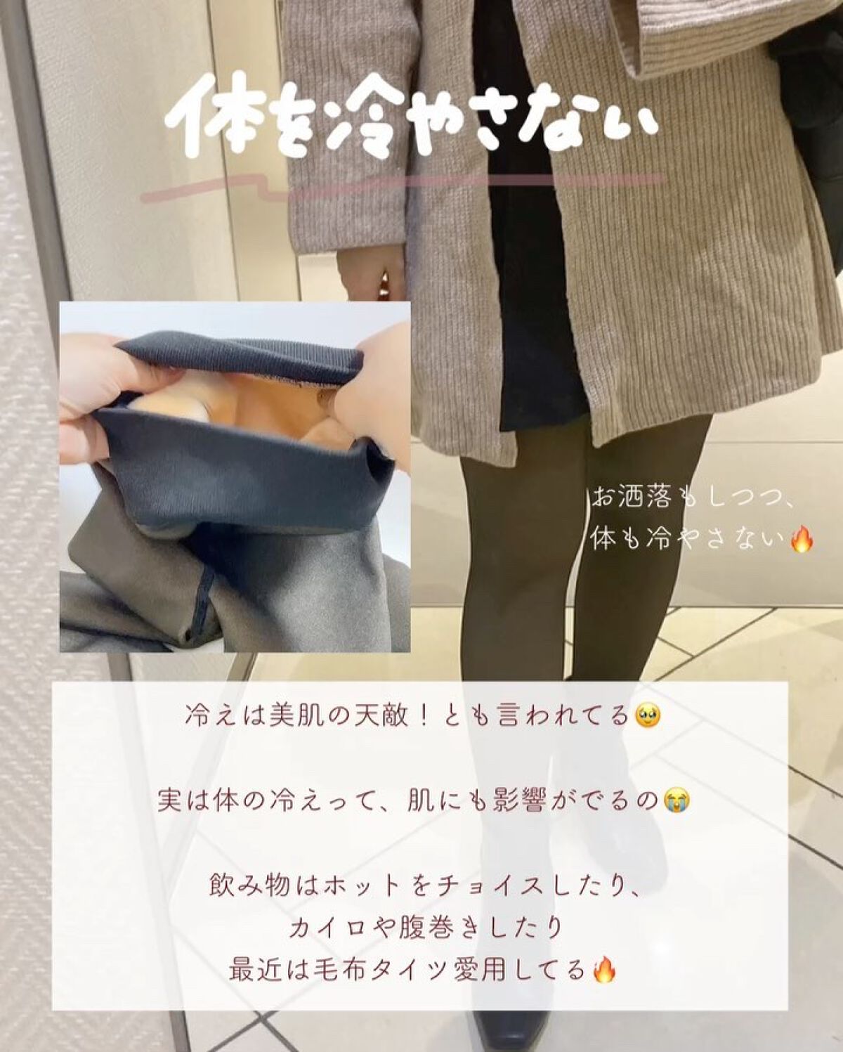 BELMISE スリムウォーマー/BELMISE/ボディグッズの動画クチコミ2つ目