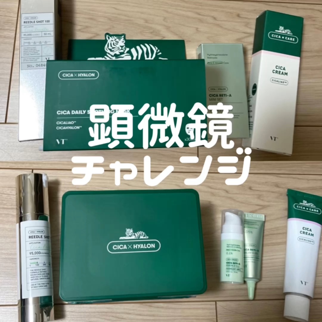 CICA デイリースージングマスク/VT/シートマスク・パックを使ったクチコミ（1枚目）