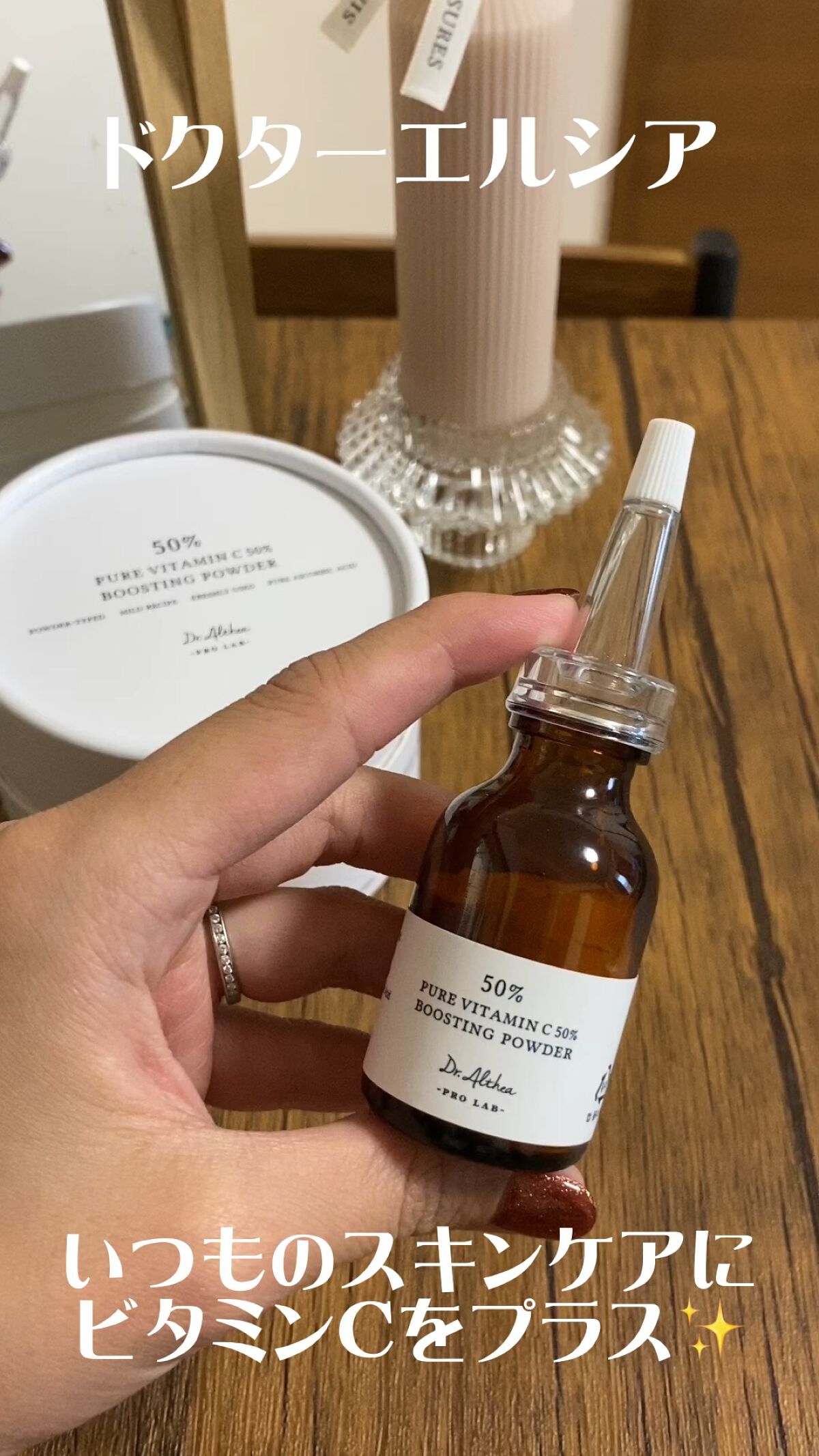 ピュアビタミンC 50％ ブースティングパウダー/Dr.Althea/フェイスパウダーの動画クチコミ3つ目