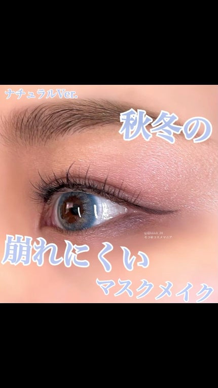 カールキープマジック/コーセーコスメニエンス/マスカラの人気ショート動画