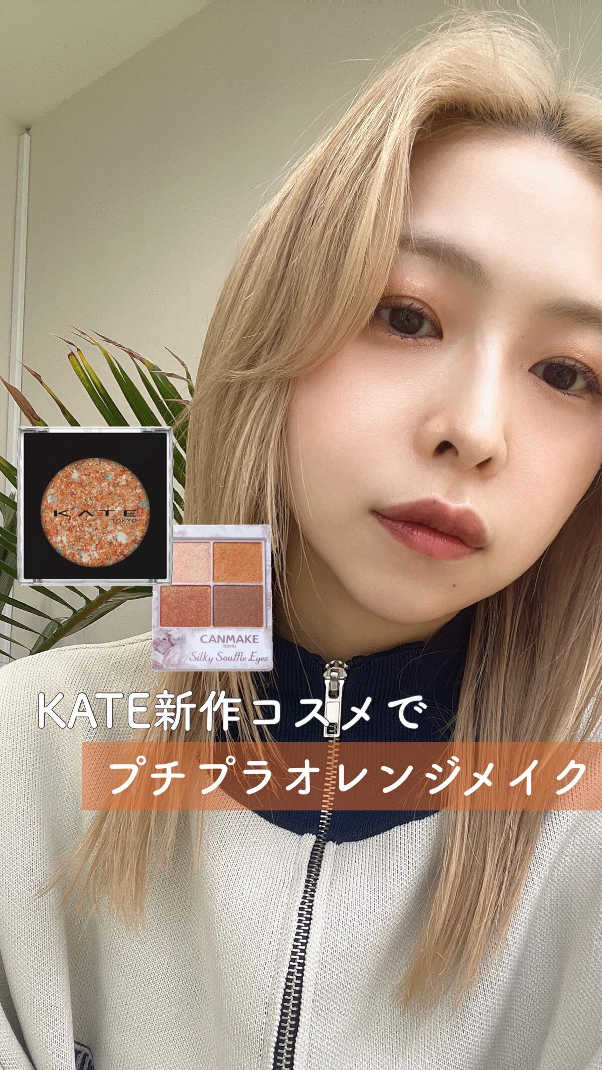 シルキースフレアイズ/キャンメイク/アイシャドウパレットを使ったクチコミ（1枚目）